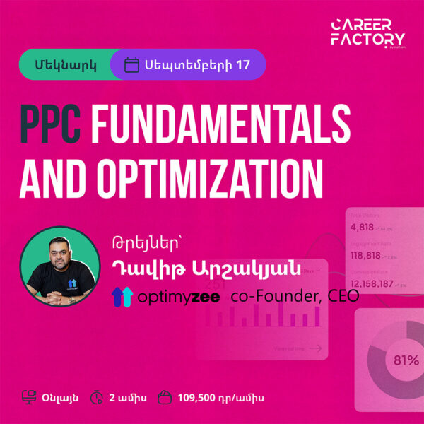 PPC Fundamentals and Optimization